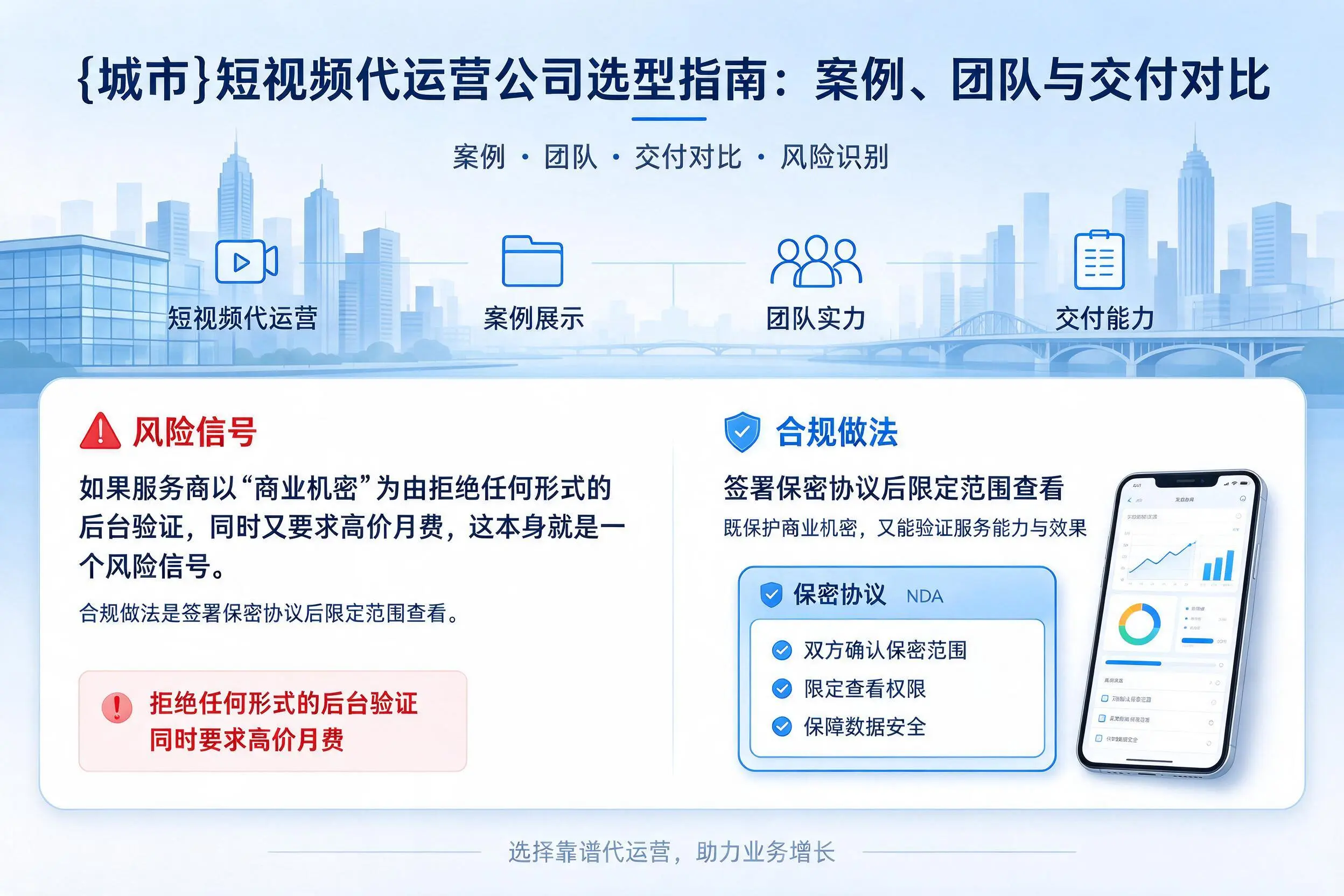 新星短视频代运营公司选型指南：案例、团队与交付对比